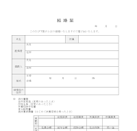 결혼보고서 (일어)